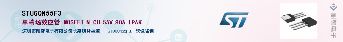 STU60N55F3Ӧ-ǵ
