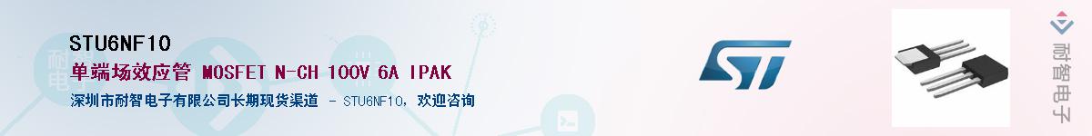 STU6NF10Ӧ-ǵ