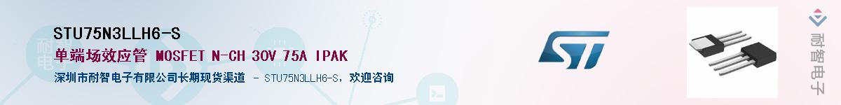 STU75N3LLH6-SӦ-ǵ