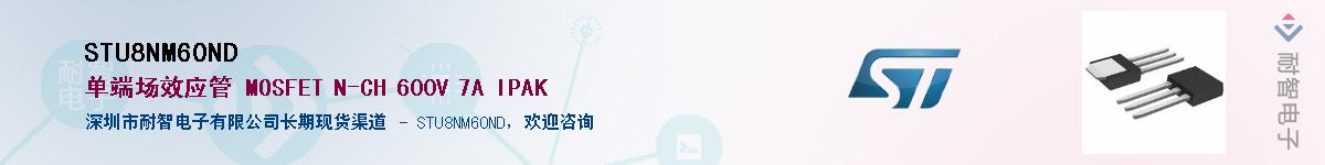 STU8NM60NDӦ-ǵ