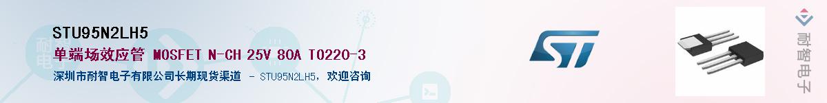 STU95N2LH5Ӧ-ǵ