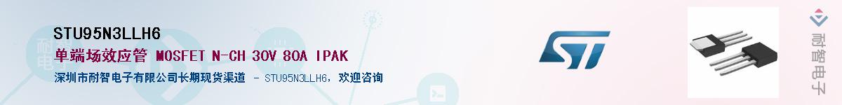 STU95N3LLH6Ӧ-ǵ