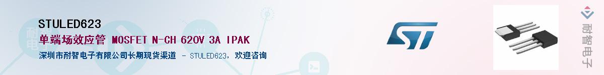 STULED623Ӧ-ǵ