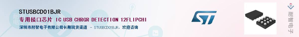 STUSBCD01BJRӦ-ǵ
