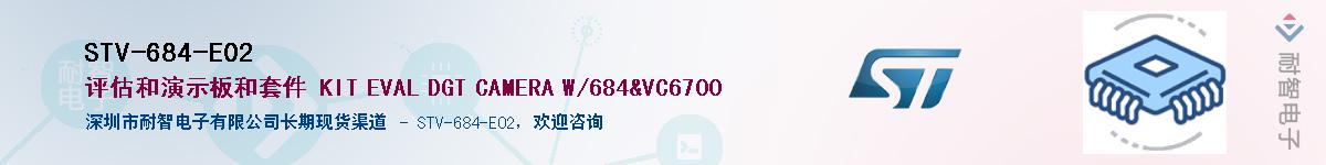 STV-684-E02Ӧ-ǵ