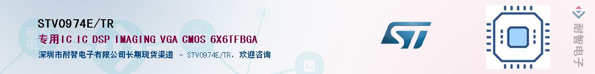 STV0974E/TR��Ӧ��-���ǵ���