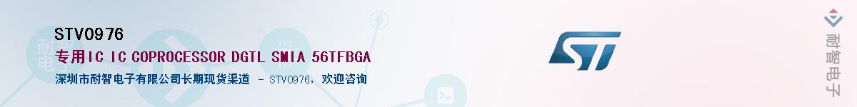 STV0976��Ӧ��-���ǵ���