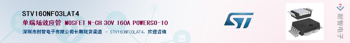 STV160NF03LAT4Ӧ-ǵ