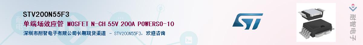 STV200N55F3Ӧ-ǵ
