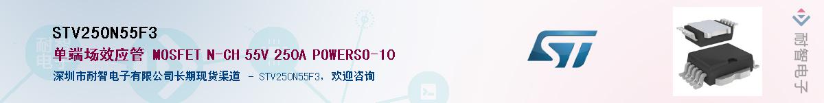 STV250N55F3Ӧ-ǵ
