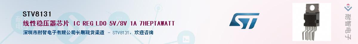 STV8131Ӧ-ǵ