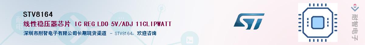 STV8164Ӧ-ǵ