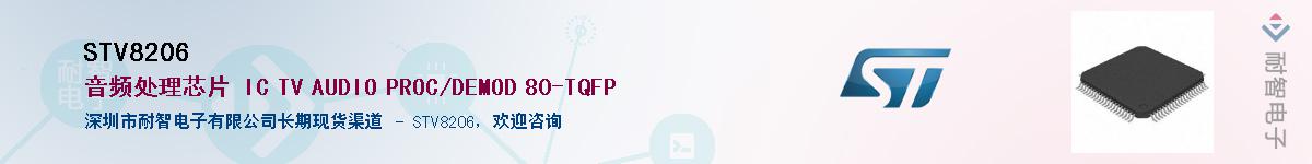 STV8206Ӧ-ǵ