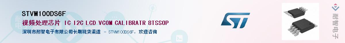 STVM100DS6F��Ӧ��-���ǵ���