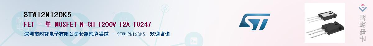 STW12N120K5Ӧ-ǵ