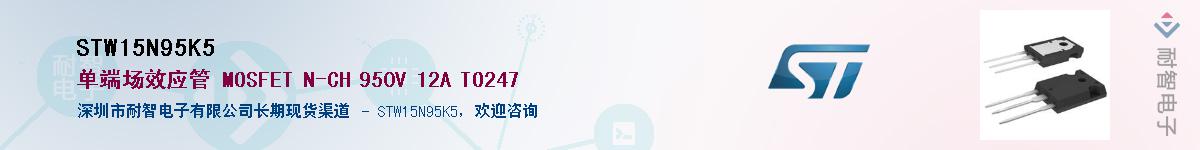 STW15N95K5Ӧ-ǵ