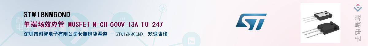 STW18NM60NDӦ-ǵ