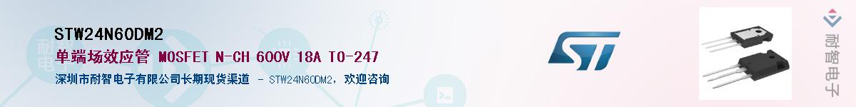 STW24N60DM2Ӧ-ǵ