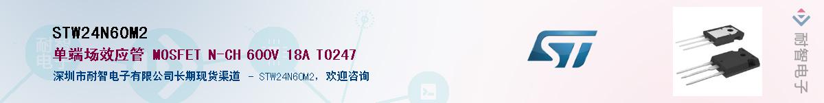 STW24N60M2Ӧ-ǵ