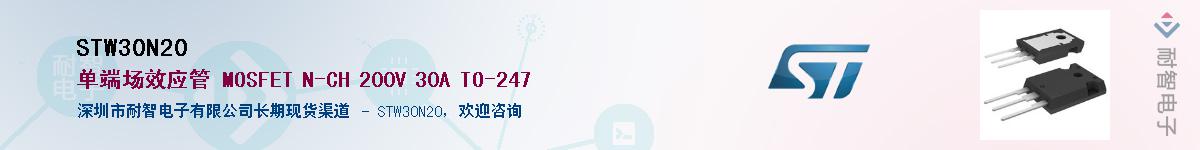 STW30N20Ӧ-ǵ