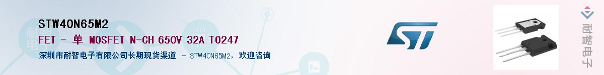 STW40N65M2Ӧ-ǵ