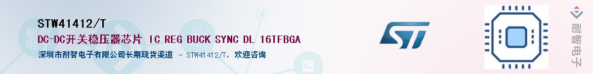 STW41412/TӦ-ǵ