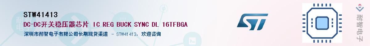 STW41413Ӧ-ǵ