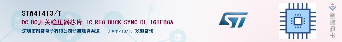 STW41413/TӦ-ǵ