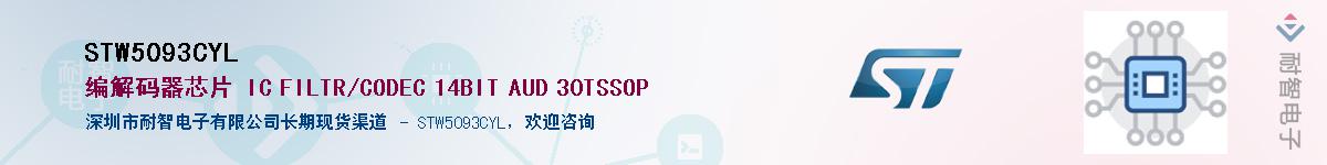 STW5093CYLӦ-ǵ