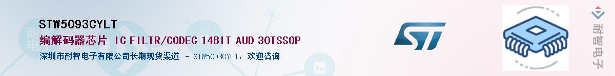 STW5093CYLTӦ-ǵ