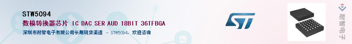 STW5094Ӧ-ǵ
