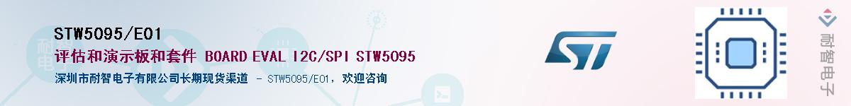 STW5095/E01Ӧ-ǵ