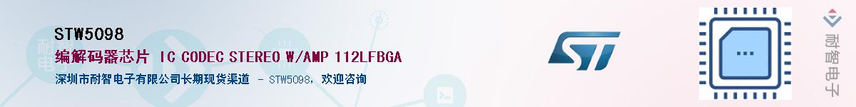 STW5098Ӧ-ǵ