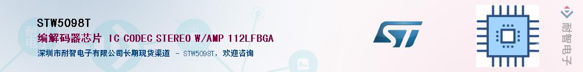 STW5098TӦ-ǵ