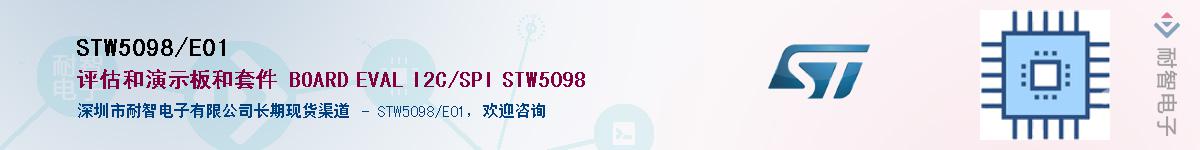 STW5098/E01Ӧ-ǵ