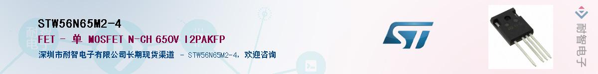 STW56N65M2-4Ӧ-ǵ