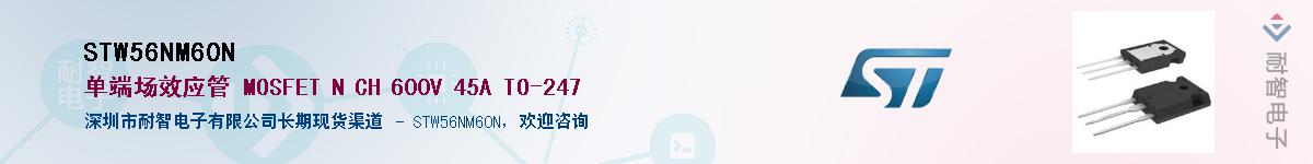 STW56NM60NӦ-ǵ