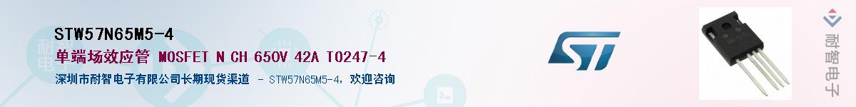 STW57N65M5-4Ӧ-ǵ