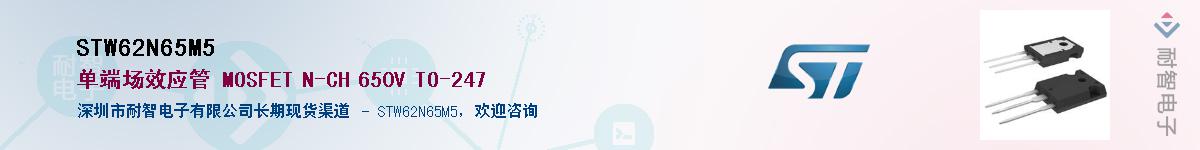 STW62N65M5Ӧ-ǵ