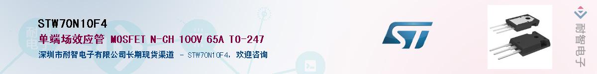 STW70N10F4Ӧ-ǵ