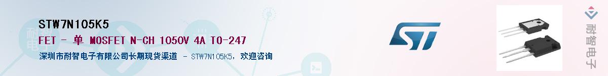STW7N105K5Ӧ-ǵ