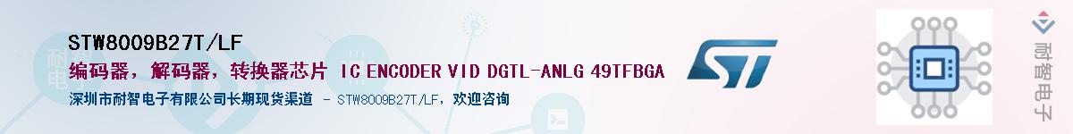 STW8009B27T/LFӦ-ǵ
