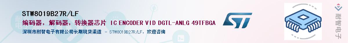 STW8019B27R/LFӦ-ǵ