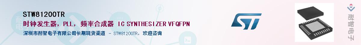 STW81200TRӦ-ǵ