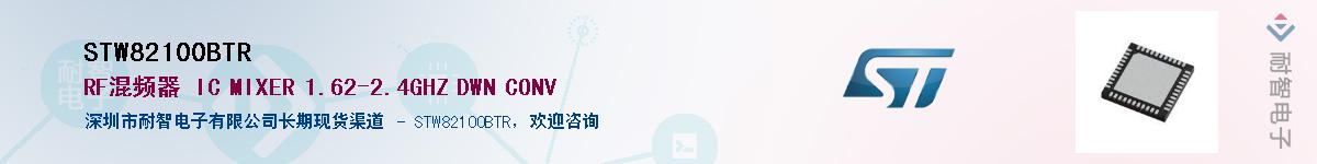 STW82100BTRӦ-ǵ