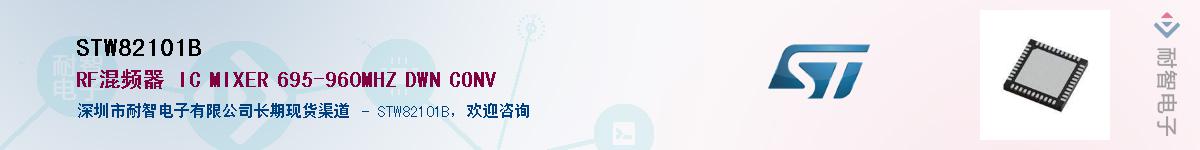 STW82101BӦ-ǵ