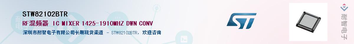 STW82102BTRӦ-ǵ