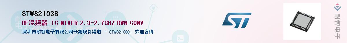 STW82103BӦ-ǵ