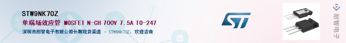 STW9NK70ZӦ-ǵ