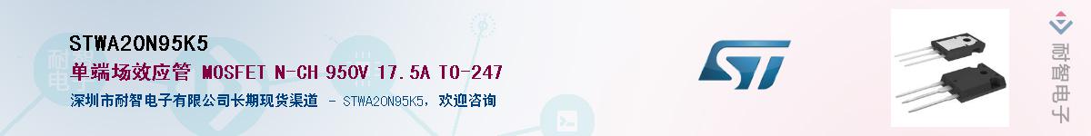 STWA20N95K5Ӧ-ǵ
